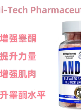 HI TECH Andriol植物增肌素60粒瘦肌肉质量提升睾酮增强X欲促合成