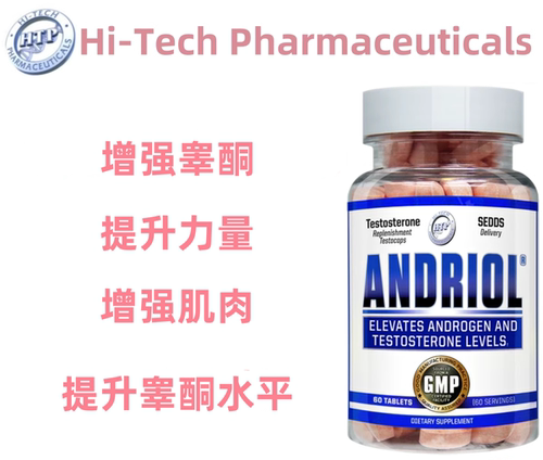 HI TECH Andriol植物增肌素60粒瘦肌肉质量提升睾酮增强X欲促合成