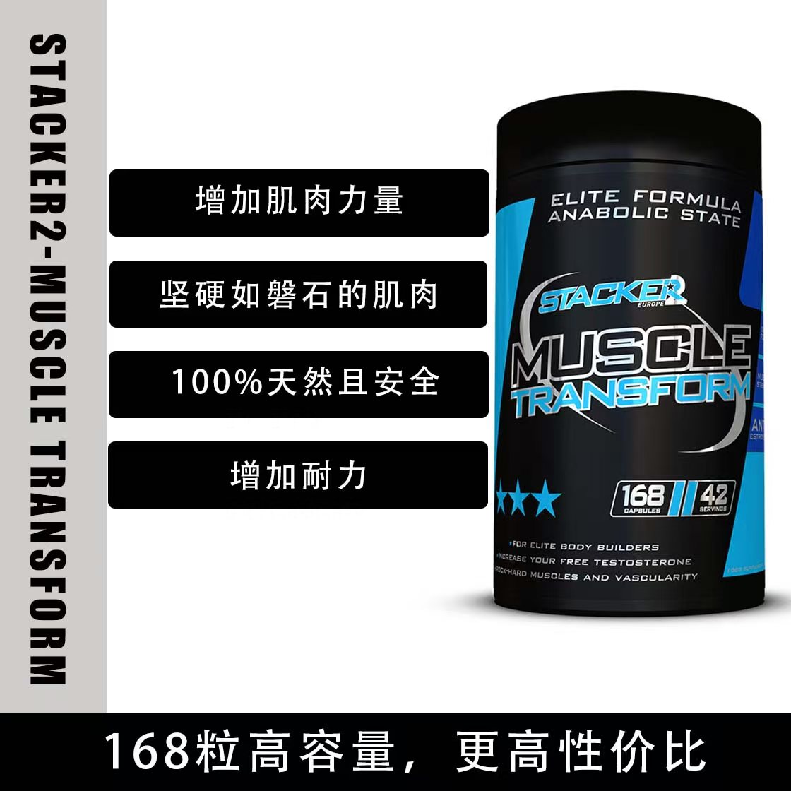 欧洲原装进口MUSCLE TRANSFORM进口促睾增肌素肌肉转化器提高睾酮