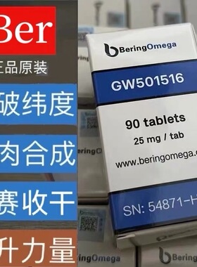 美国Bering实验室MK677增肌增维度力量前体促进生长素HGH健身90粒