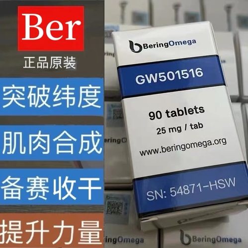 美国Bering实验室MK677增肌增维度力量前体促进生长素HGH健身90粒