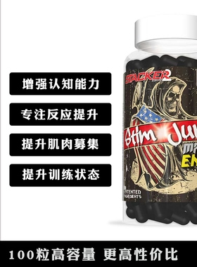 欧洲原装进口STACKER Stim Junkie Maximum Energy促智提高增强脑