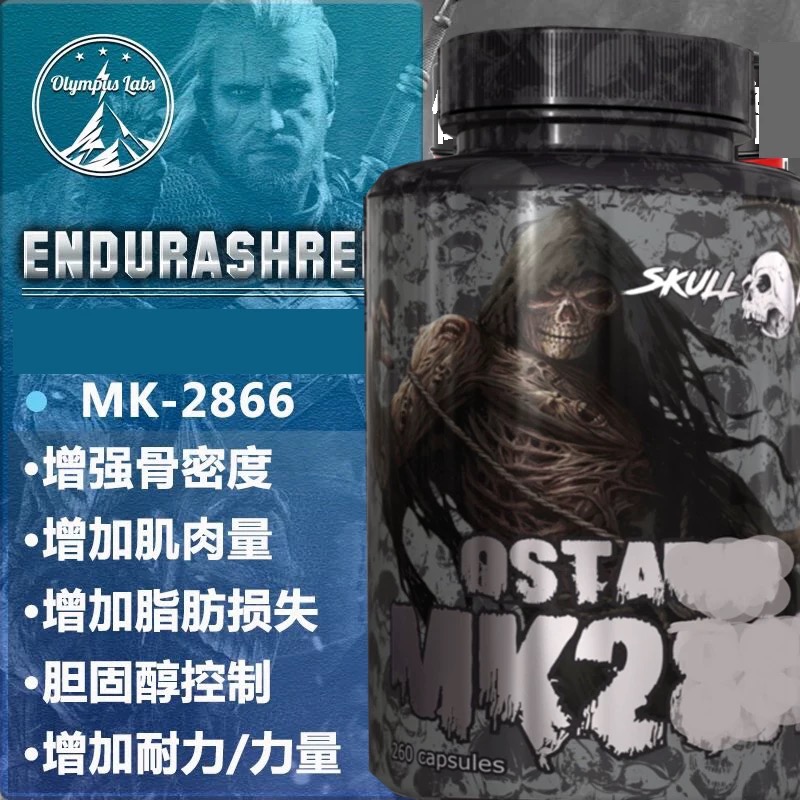 美国骷颅实验室M2866健身减剪脂前体降低体脂增瘦肌肉260粒x5mg