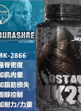 美国骷颅实验室M2866健身减剪脂前体降低体脂增瘦肌肉260粒x5mg