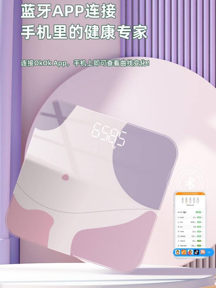 体重体脂称减肥专用女蓝牙智能精准测脂肪人体体质电子秤家用小型