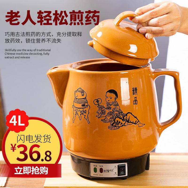 专门熬中药的电锅全自动电砂锅煎药老式一体机熬药的罐子炖药煮煲