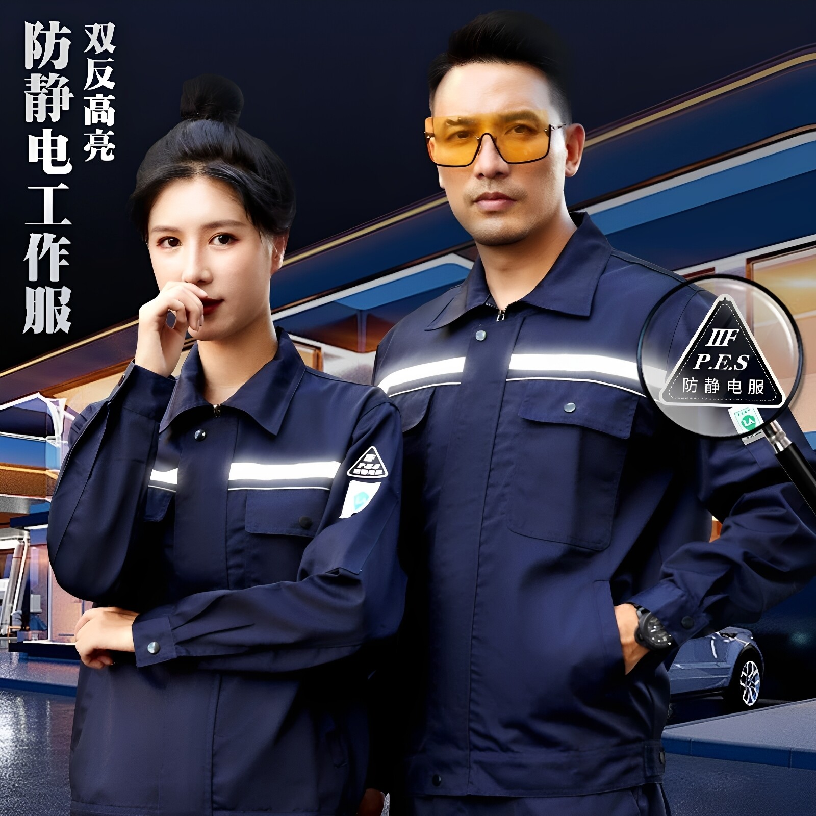 加油站矿工长袖防静电工作服男