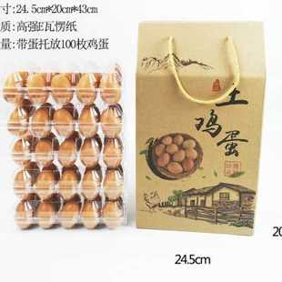 空纸箱土鸡蛋包装盒子30枚60枚50只40枚草鸡蛋礼盒中秋手提盒包邮