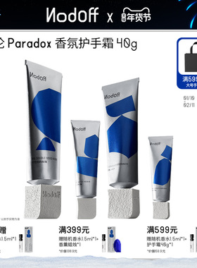 【新年礼物】NodOff悖论固体清爽保湿小众正品香氛护手霜40g生日