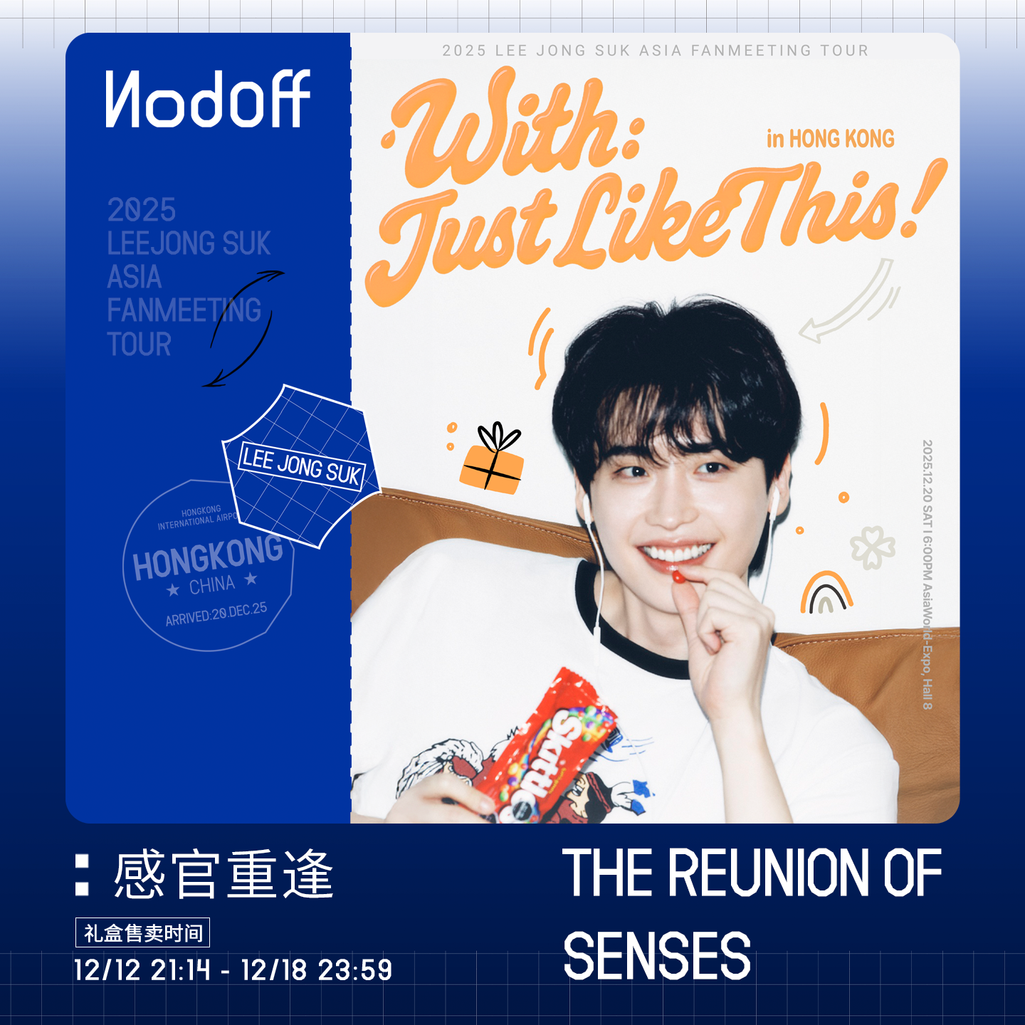 【限定礼盒】NodOff宠粉福利