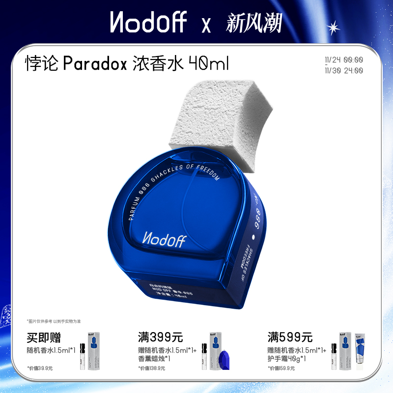 【圣诞礼物】EDP浓香水正装40ml