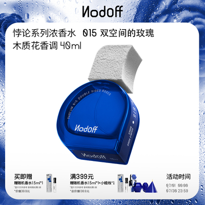 NodOff40ml木质花香调小众浓香水