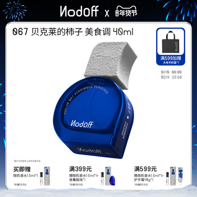 【新年礼物】柿子美香水礼盒40ml