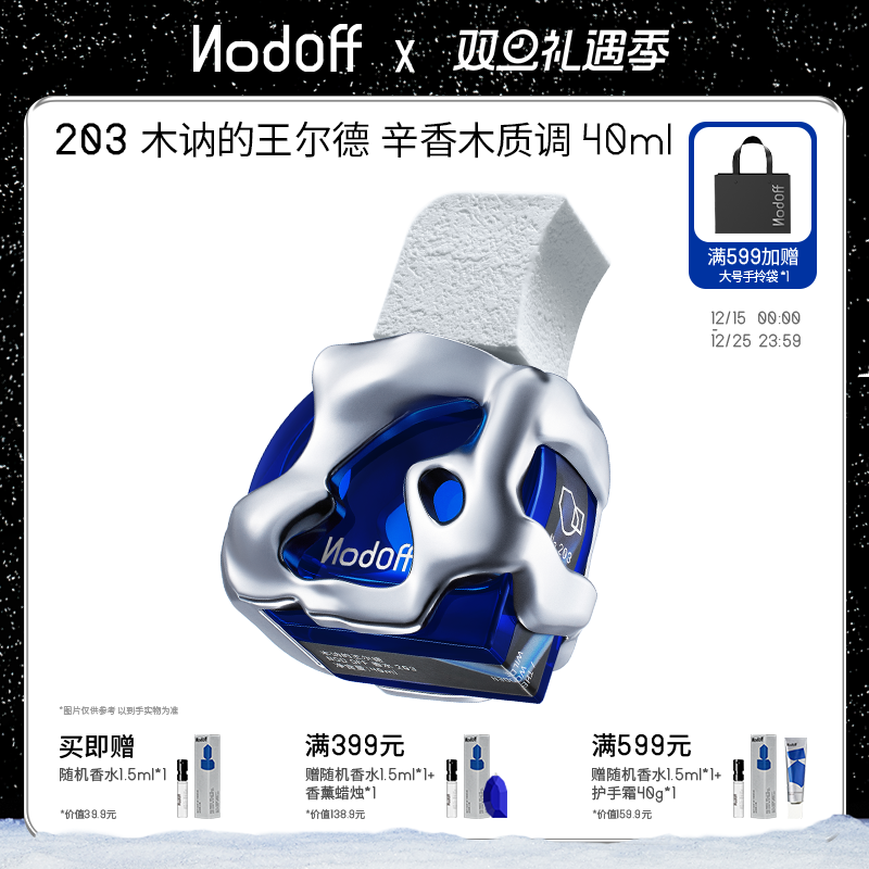 【圣诞礼物】明星同款香水40ml