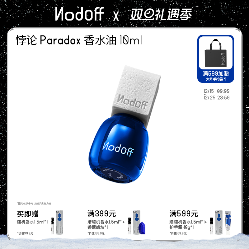 【送礼甄选】柿子香水油10ml生日