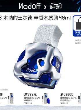 【新年礼物】NodOff合成203王尔德浓香水明星同款香水礼盒40ml