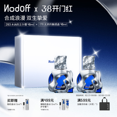 【新年礼物】限定香水套组40ml