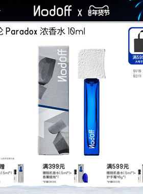 【新年礼物】NodOff船正品持久留香中性便携中样香水10ml生日礼赠