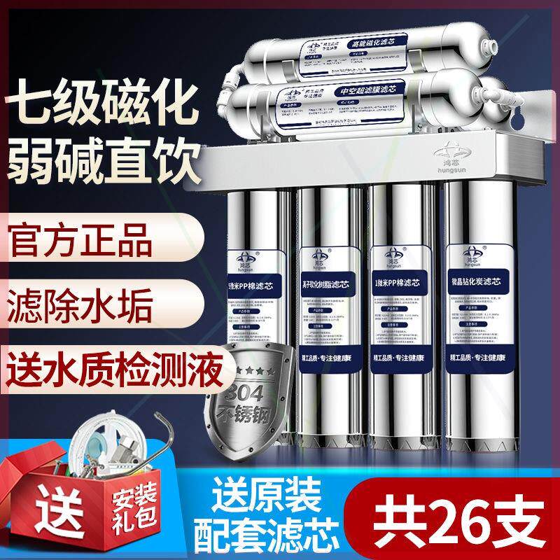 七级不锈钢直饮净水器家用厨房自来水龙头过滤器超滤磁化水机