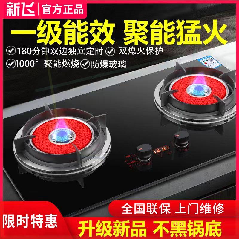 聚能红外线猛火双灶家用燃气灶液化气天然气台式嵌入式煤气炉