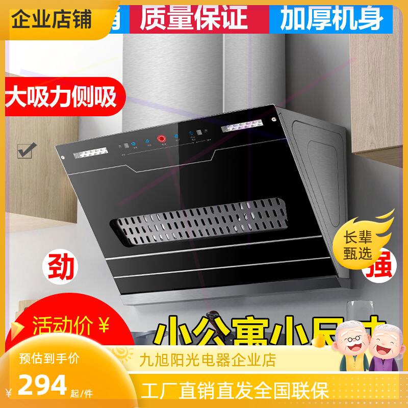 小户型大吸力油烟机家用公寓厨房近吸式侧吸烟机40cm50/60/70