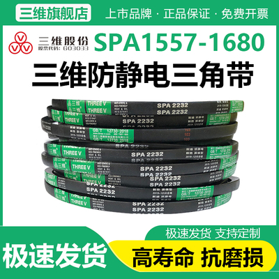 三维SPA型三角带厂家直营