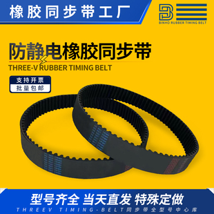 三维2GT同步带3M型222/225/228喷气织机线切割HTD激光雕刻机皮带