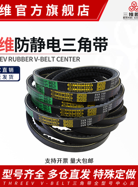 三维5VX型5VX1000/2540 1060/2692 1080/2743齿形带齿三角皮带La