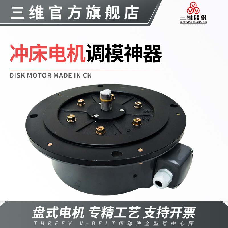 冲床滑块马达YPE/Z400-4盘式电机