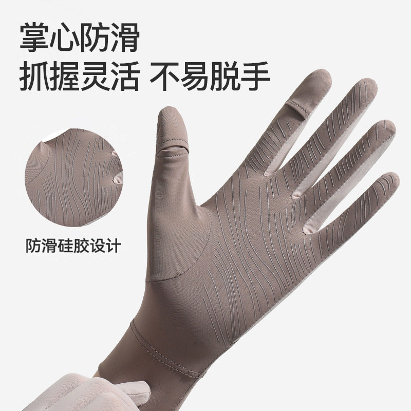 手套女薄款D夏季触屏户外骑车防滑防紫外线原纱透气防晒手套女,服饰配件/皮带/帽子/围巾,防晒手套,淘宝优惠券,粉丝福利购,淘宝优惠卷