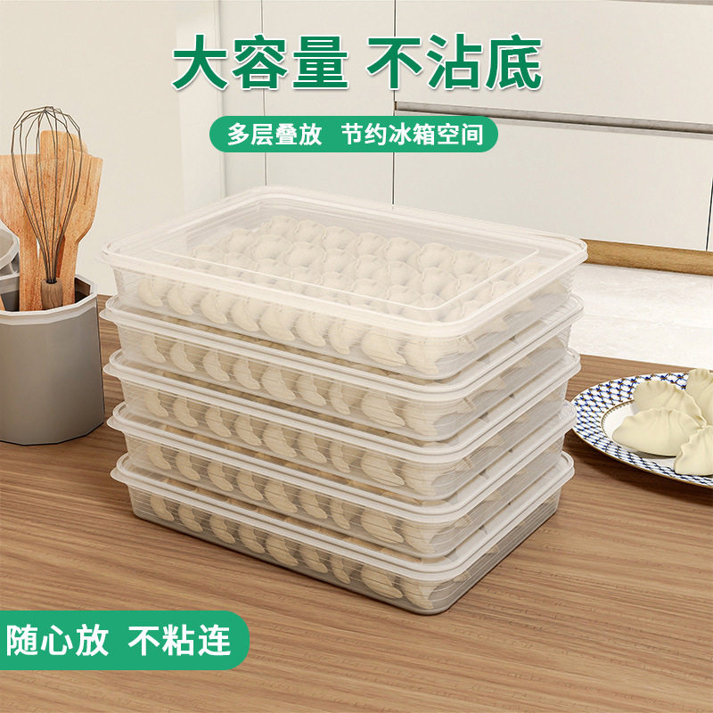 冷冻饺子专用收纳盒06