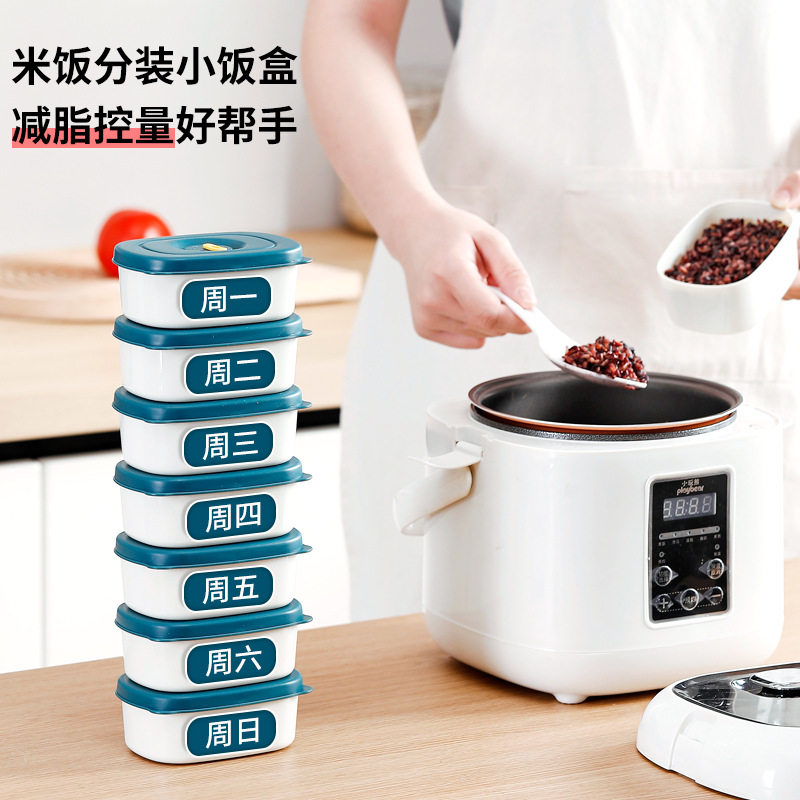 米饭收纳盒塑料厨房桌面杂粮保鲜分装储物药盒子精致生活用品