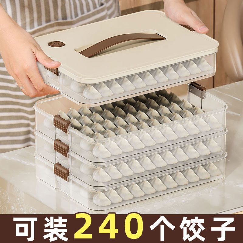 大容量多层速冻饺子盒