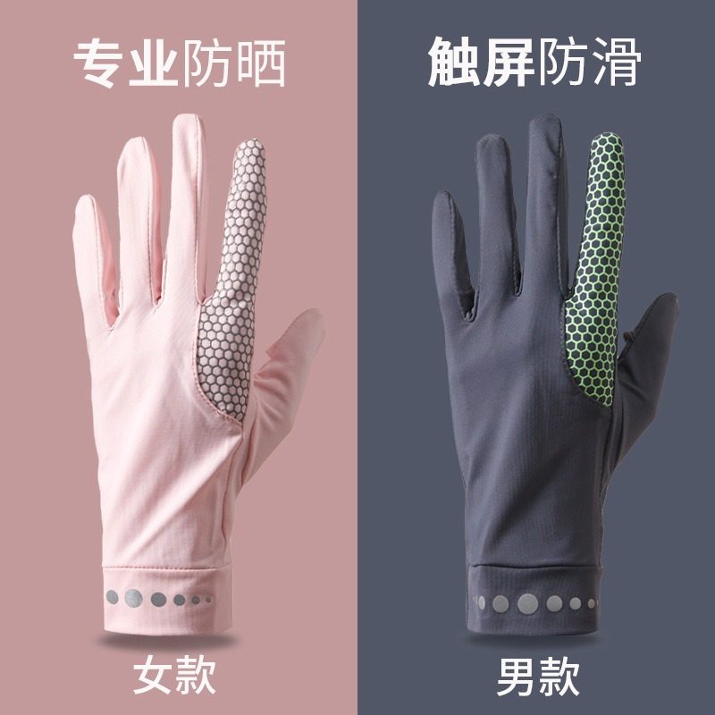 冰丝防晒手套男女春夏季轻薄防滑触屏漏二指防紫外线遮阳骑行透气,服饰配件/皮带/帽子/围巾,防晒手套,淘宝优惠券,粉丝福利购,淘宝优惠卷