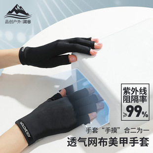 美甲手套女半指防照灯辐射专用户外开车防紫外线冰丝露指防晒手套