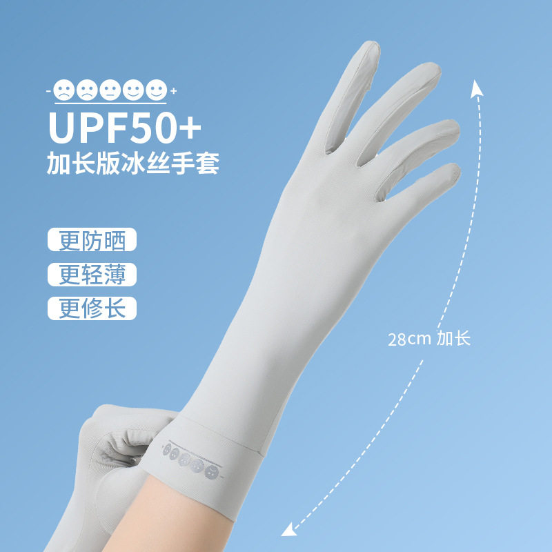 加长款防晒手套女薄透气凉感速干触屏户外骑行手套防紫外线,服饰配件/皮带/帽子/围巾,防晒手套,淘宝优惠券,粉丝福利购,淘宝优惠卷