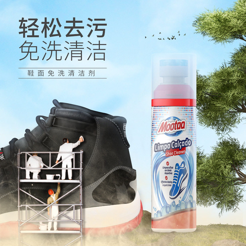 动鞋清洗剂清洁剂刷鞋子白边擦鞋去污洗小白鞋去黄擦