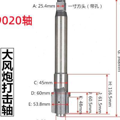 气动大风炮配件打击块风炮轴前轴打击轴樱田机扳手风炮配件泰田90