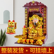 财神爷摆件招财店铺财神像家用开业商铺办公室客厅请文武财神摆台