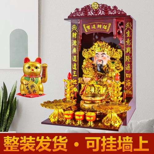 财神爷摆件套装店铺商用家用