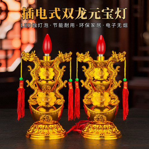 插电供灯烛台长明元宝双龙灯一对