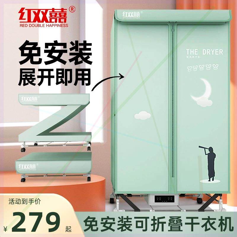 2023年新款摺叠烘乾机家用烘衣服风乾衣机宿舍婴儿小型神器