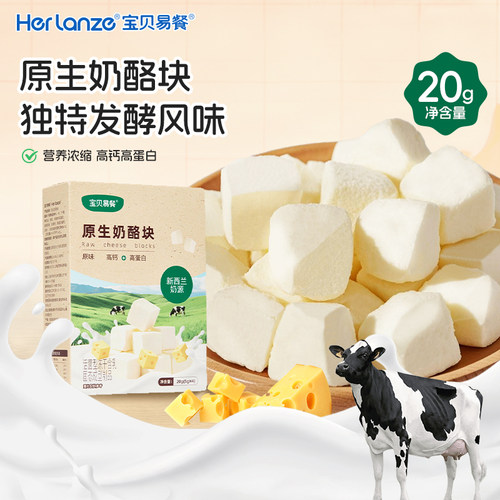 合兰仕原生奶酪块20g（5g*4包）
