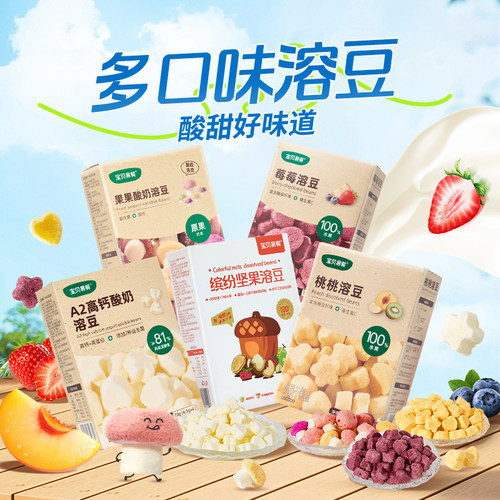 合兰仕溶豆水果溶豆独立包装