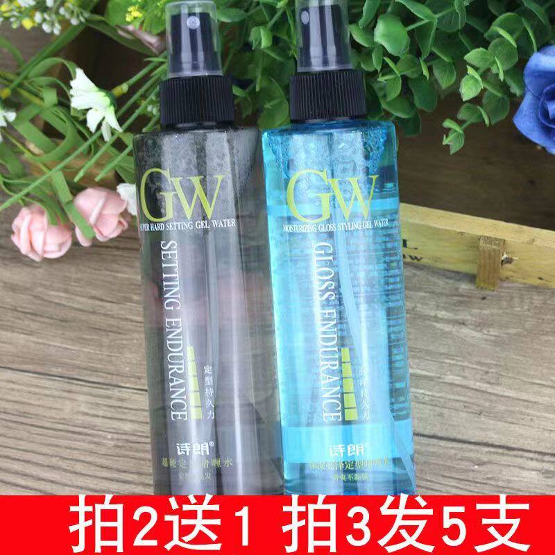 诗朗特硬定型啫喱水补水保湿造型改善发型清爽发质男女直发专用