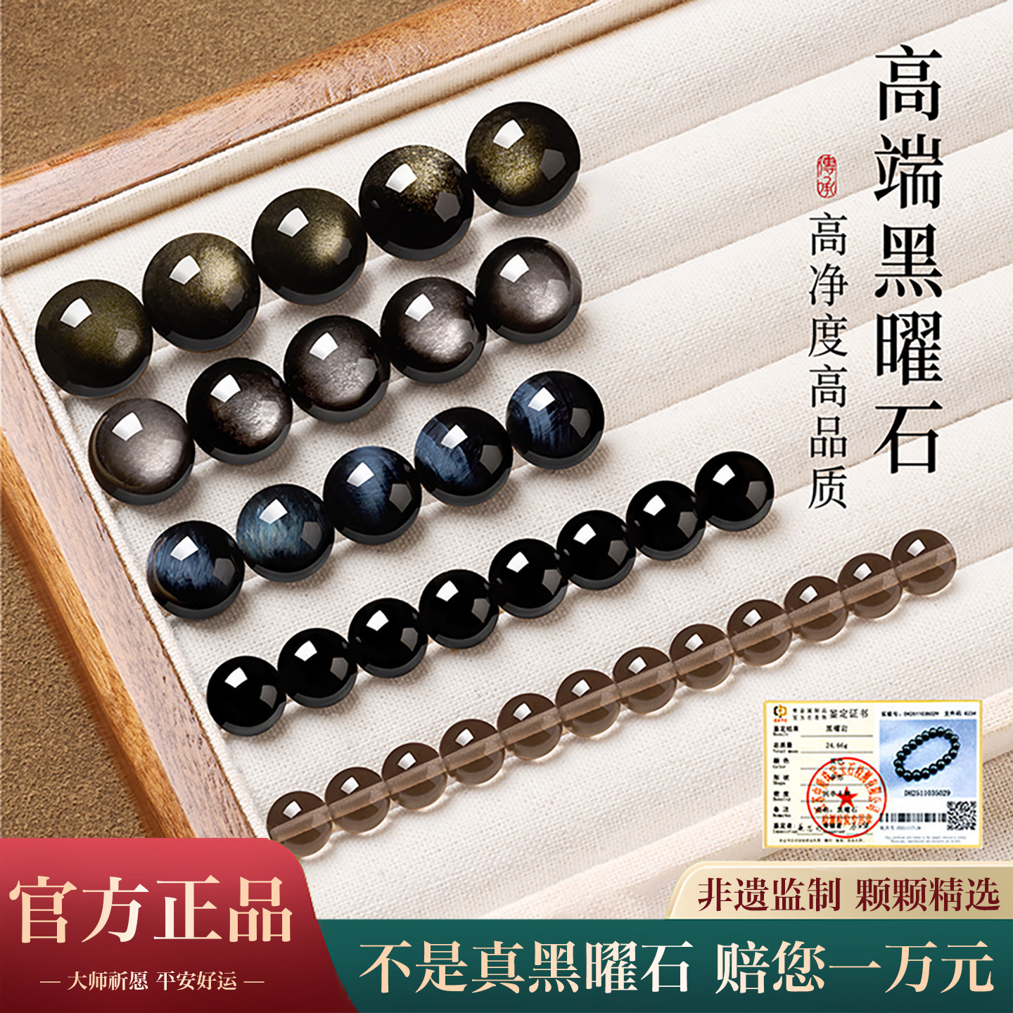天然黑曜石散珠子手串金银黑曜石diy正品手链单珠饰品配件