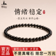普陀山天然黑曜石手串女款 水晶转运珠补水情绪稳定男手链单圈极细