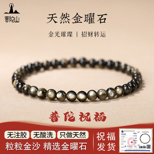 普陀山天然金曜石手链细款猫眼双金眼金耀石黑曜石珠子手串男女款