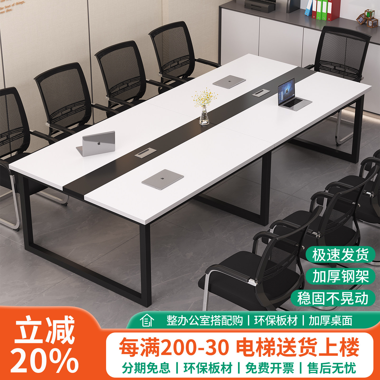 白色会议桌长桌简约现代会议室办公桌椅组合洽谈桌子工位桌工作台
