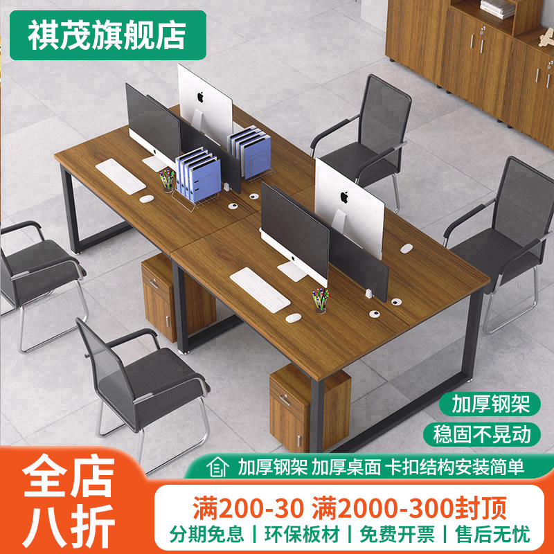职员办公桌椅组合简约现代办公室四人员工位2/4/6人卡位办公家俱